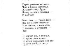Angel-18