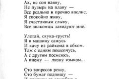Angel-6