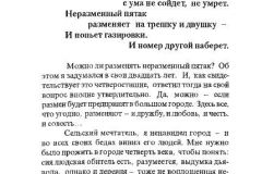 Obyasneniya-4