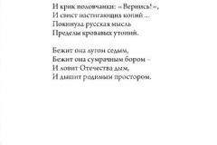 Dozd-v-imperii-razdel-101