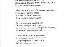 Dozd-v-imperii-razdel-61