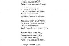 Dozd-v-imperii-razdel-77