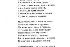Dozd-106