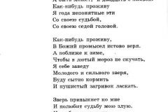 Dozd-82
