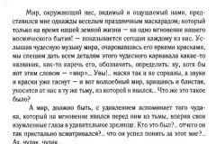 Hvorost-24