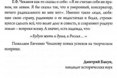 Hvorost-8