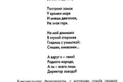 Hvorost-432