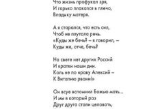 Hvorost-368