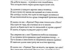 I-novy-svet-224