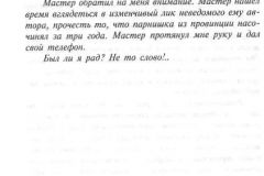 Izmenciv-34