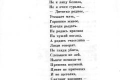 Kachaya-16