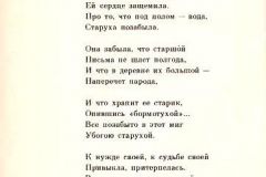Mesto-12