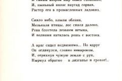 Mesto-16