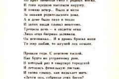 Mesto-17
