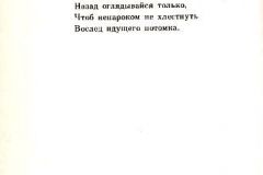 Mesto-26