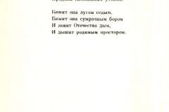 Mesto-36