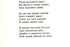 Mesto-38