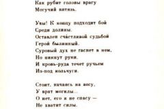 Mesto-39