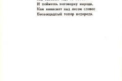 Mesto-42