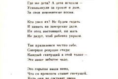 Mesto-48