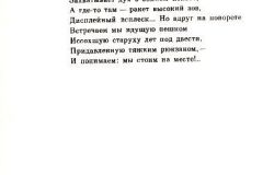 Mesto-50