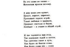 Mesto-54
