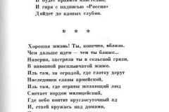 Konec-6