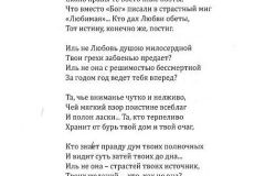 Iz-Kardascha-106