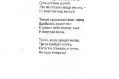 Iz-Kardascha-114
