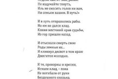 Iz-Kardascha-90