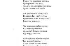 Iz-Kardascha-98