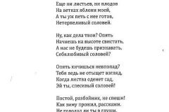 Iz-Suleimana-10