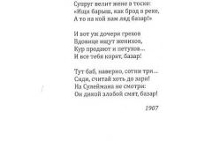 Iz-Suleimana-18