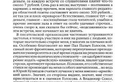 Мир-мой-неуютный-19