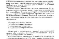 Мир-мой-неуютный-3