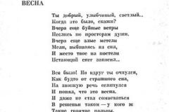 Молодые-ярославцы-14