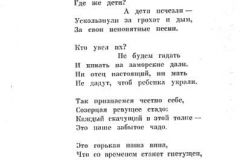 Молодые-ярославцы-6