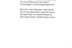 Na-razvale-126