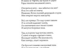 Na-razvale-134