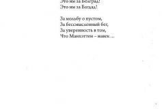 Na-razvale-158