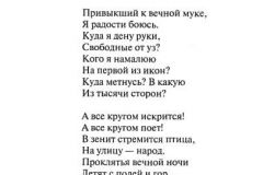 Nad_bezdnoy-218