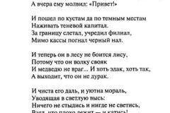 Nad_bezdnoy-234