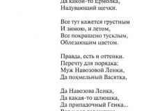 Nad_bezdnoy-242