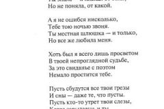 Nad_bezdnoy-258