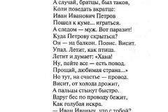 Nad_bezdnoy-274