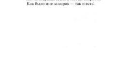 Nad_bezdnoy-282
