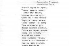 Nochnaya-trevoga-11