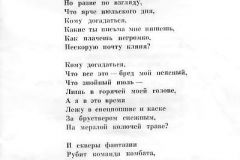Nochnaya-trevoga-13