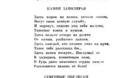 Nochnaya-trevoga-14