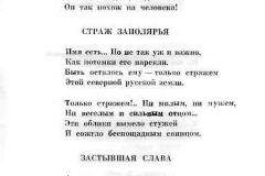 Nochnaya-trevoga-15
